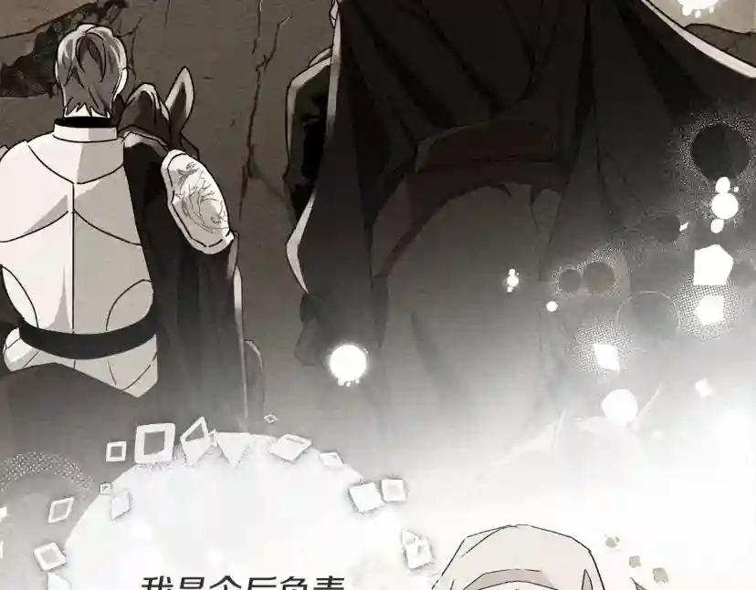 第61话 惊艳众人 第61页