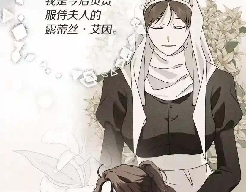 第61话 惊艳众人 第62页