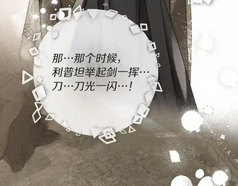 第61话 惊艳众人 第64页