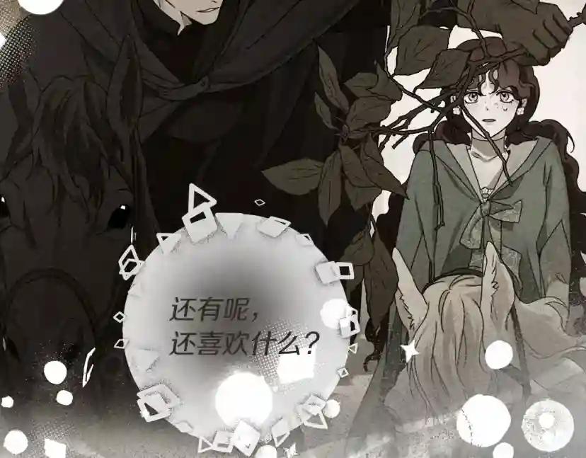 第61话 惊艳众人 第66页