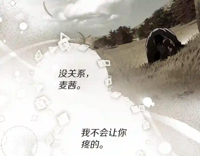第61话 惊艳众人 第71页