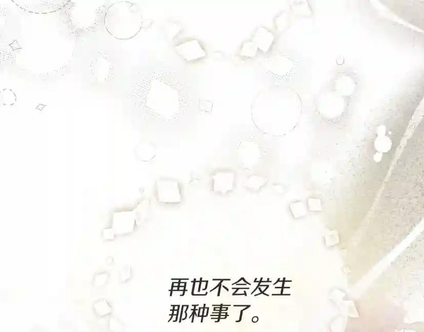 第61话 惊艳众人 第72页