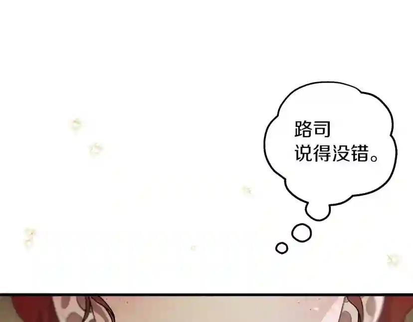 第61话 惊艳众人 第78页