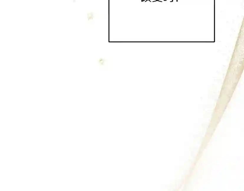 第61话 惊艳众人 第83页