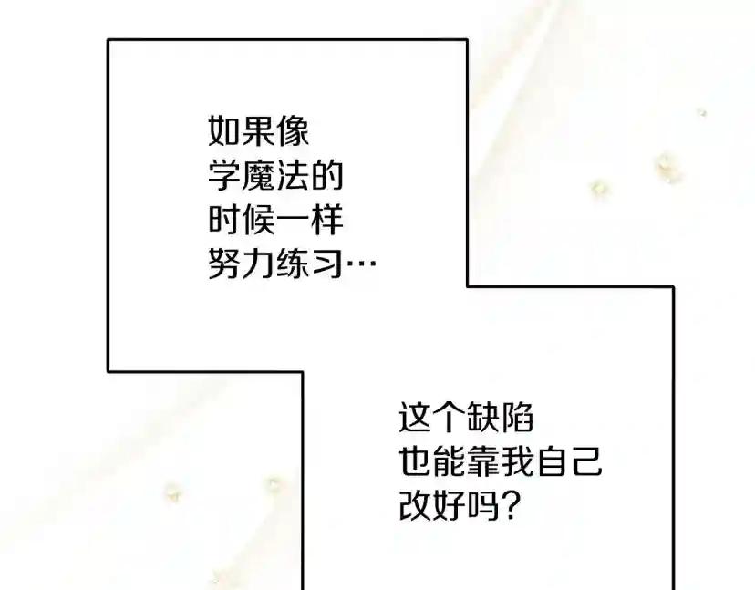第61话 惊艳众人 第84页