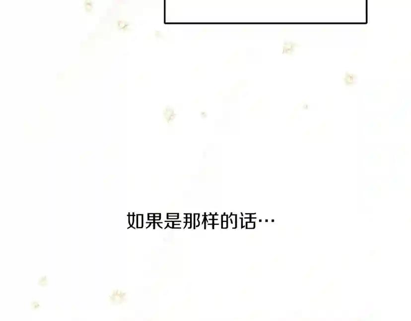 第61话 惊艳众人 第85页