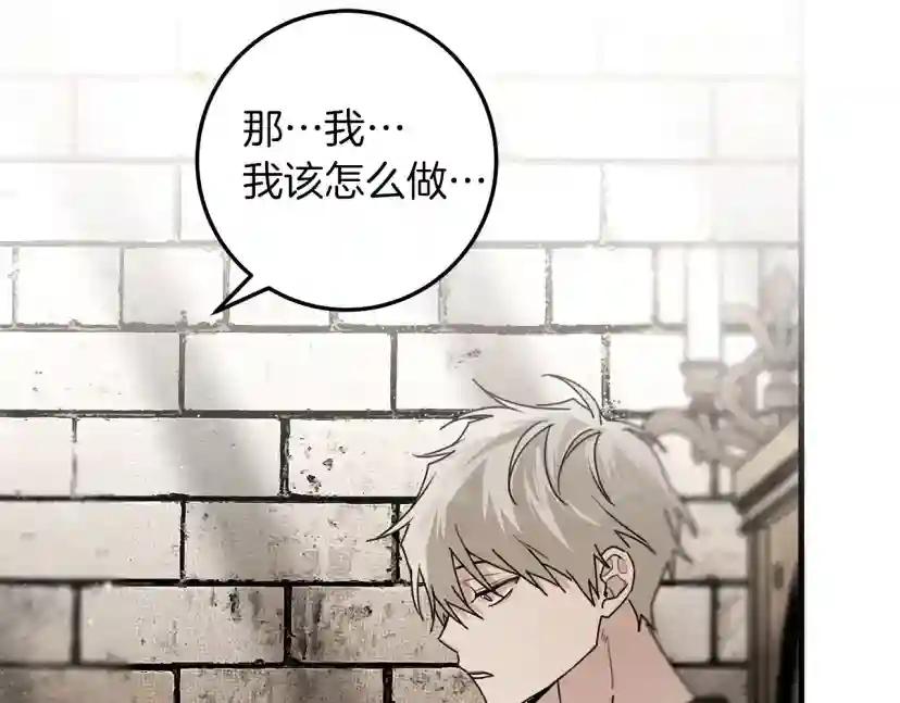 第61话 惊艳众人 第86页