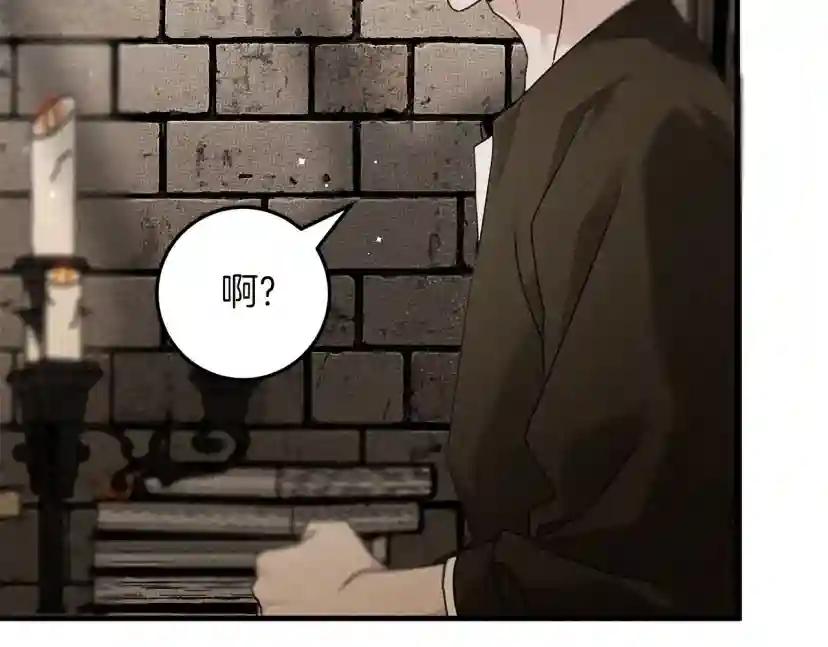 第61话 惊艳众人 第87页