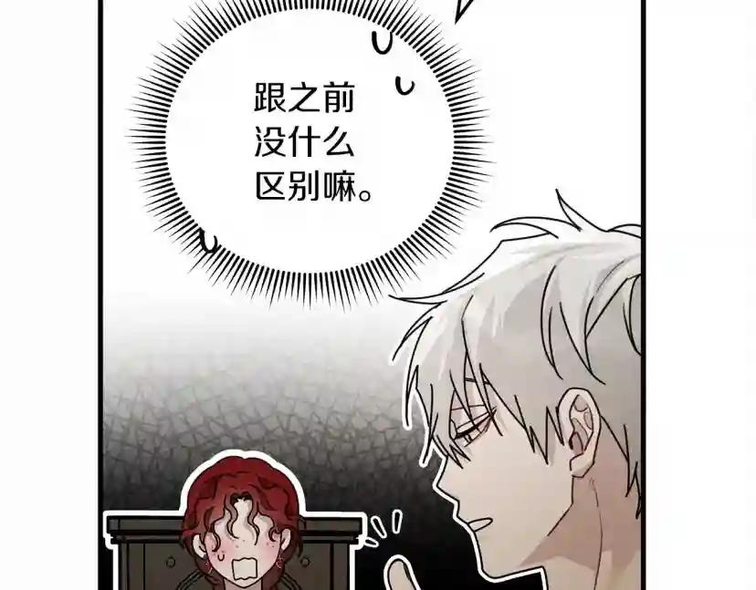 第61话 惊艳众人 第96页