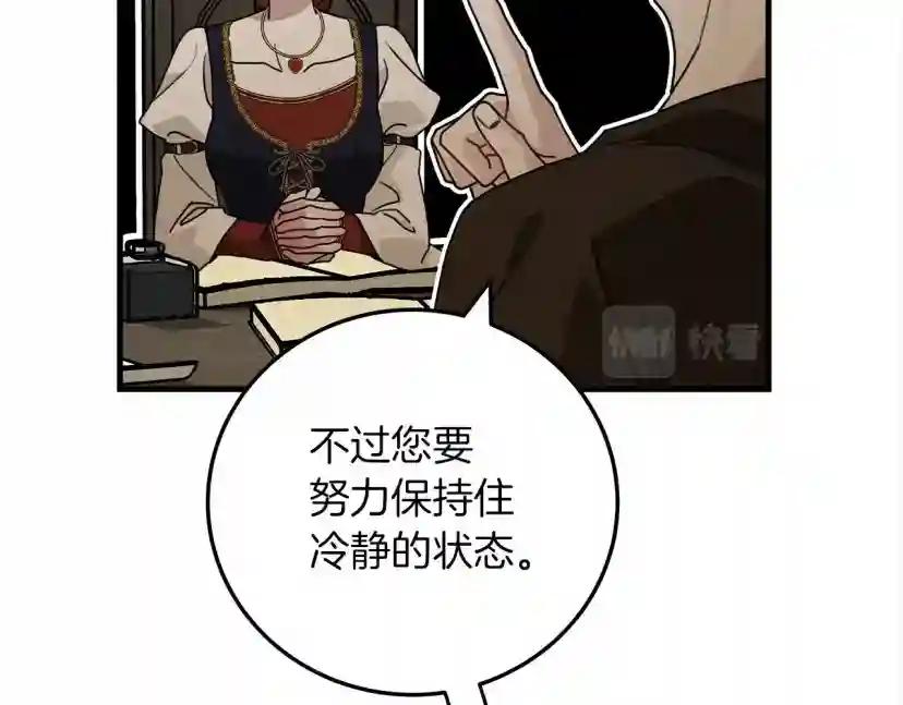 第61话 惊艳众人 第97页