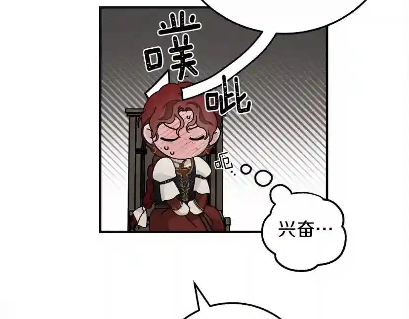第61话 惊艳众人 第99页