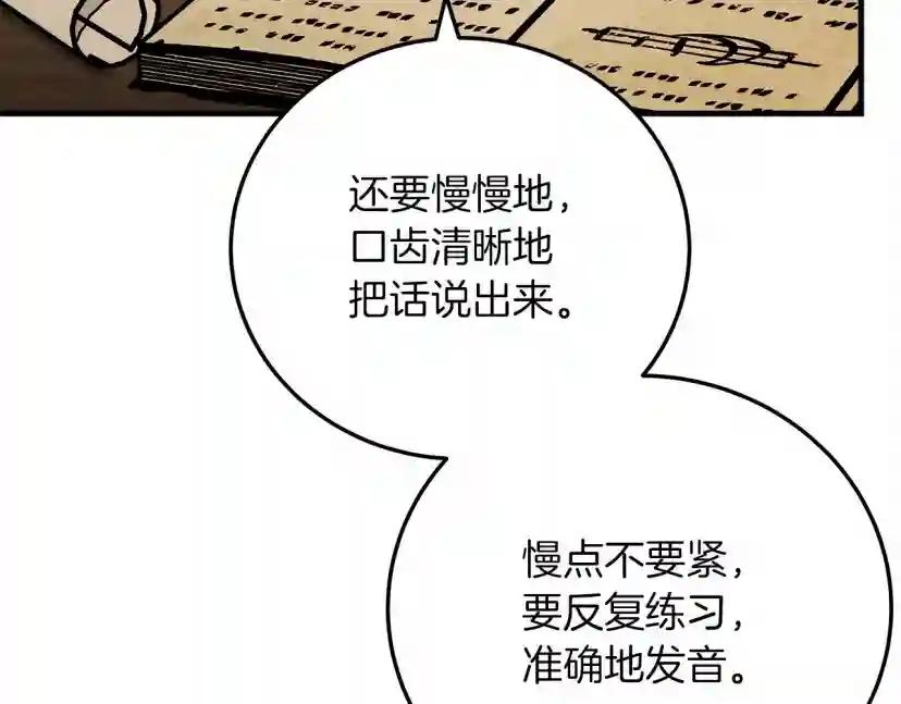 第61话 惊艳众人 第103页