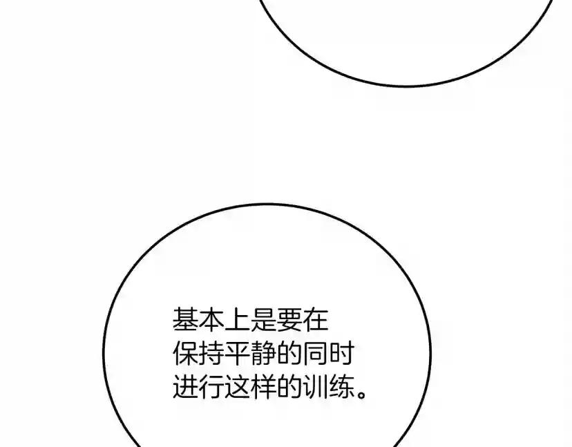 第61话 惊艳众人 第104页