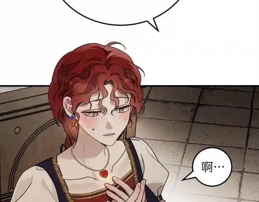 第61话 惊艳众人 第105页
