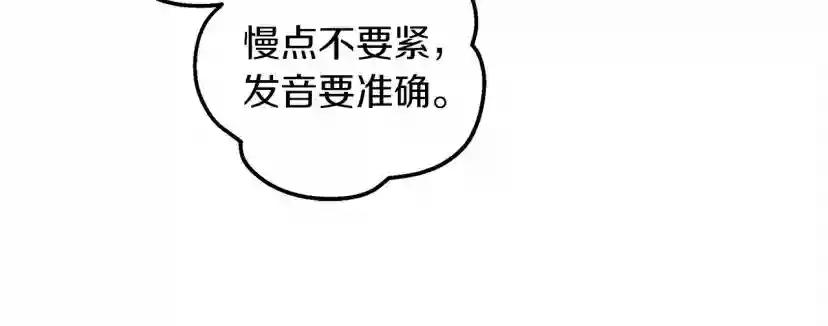 第61话 惊艳众人 第107页