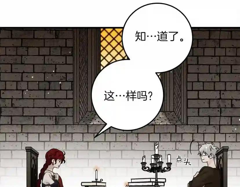 第61话 惊艳众人 第108页