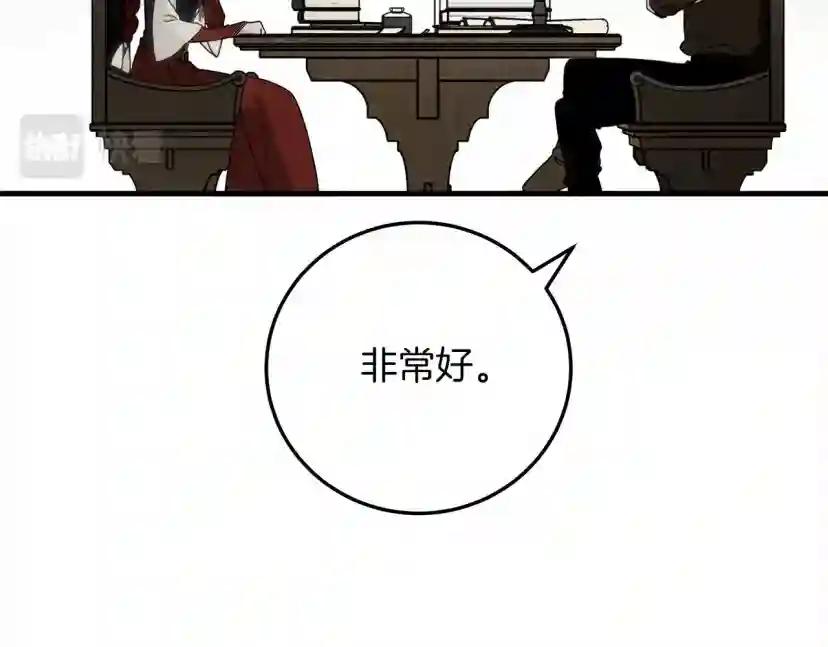 第61话 惊艳众人 第109页