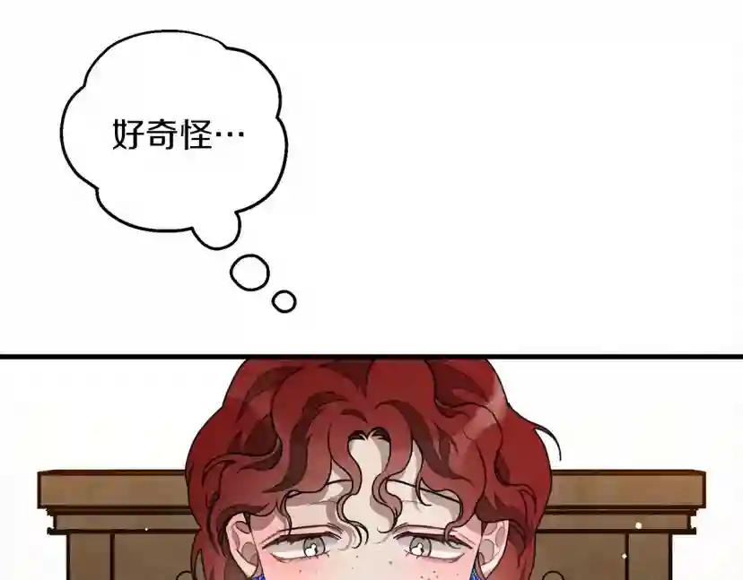 第61话 惊艳众人 第110页