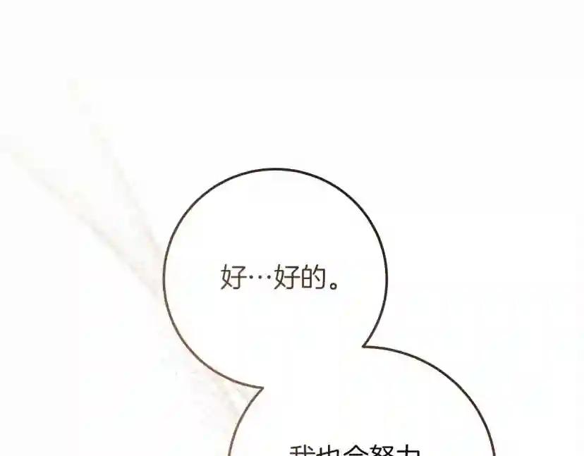 第61话 惊艳众人 第117页