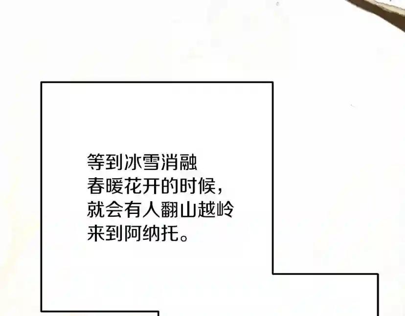 第61话 惊艳众人 第124页