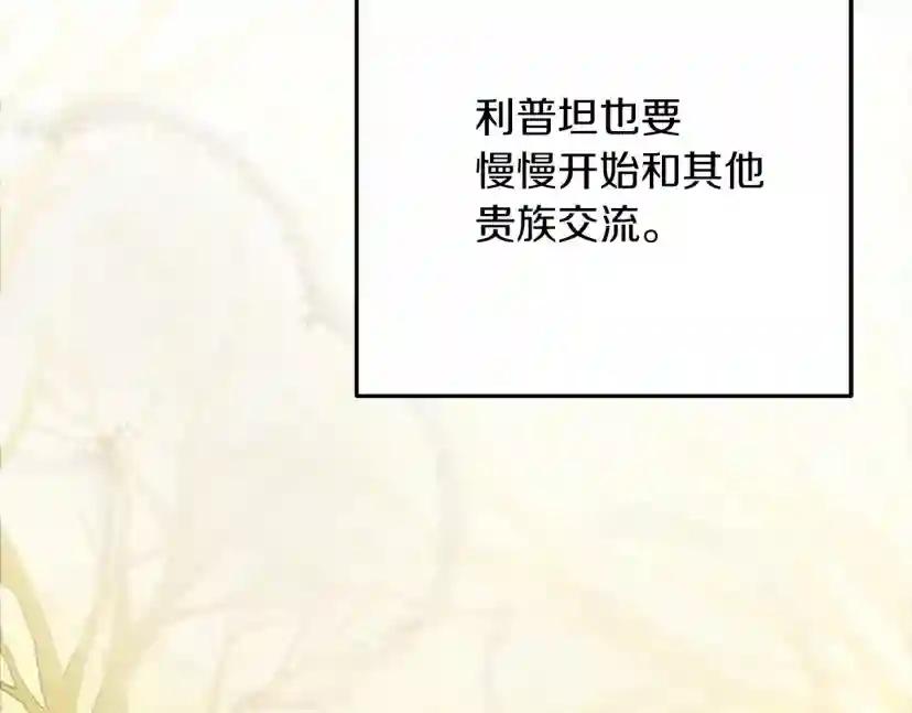 第61话 惊艳众人 第125页