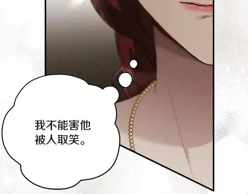 第61话 惊艳众人 第133页