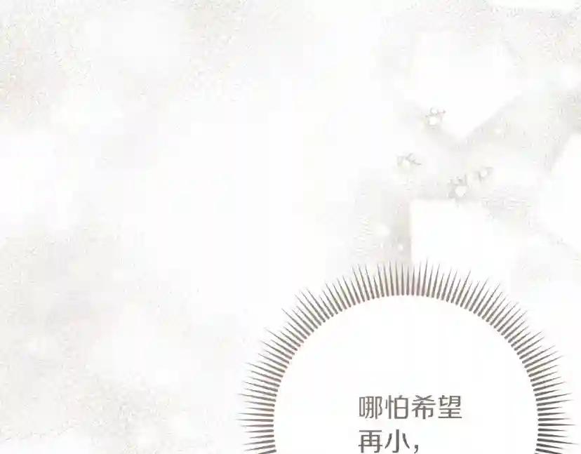 第61话 惊艳众人 第134页