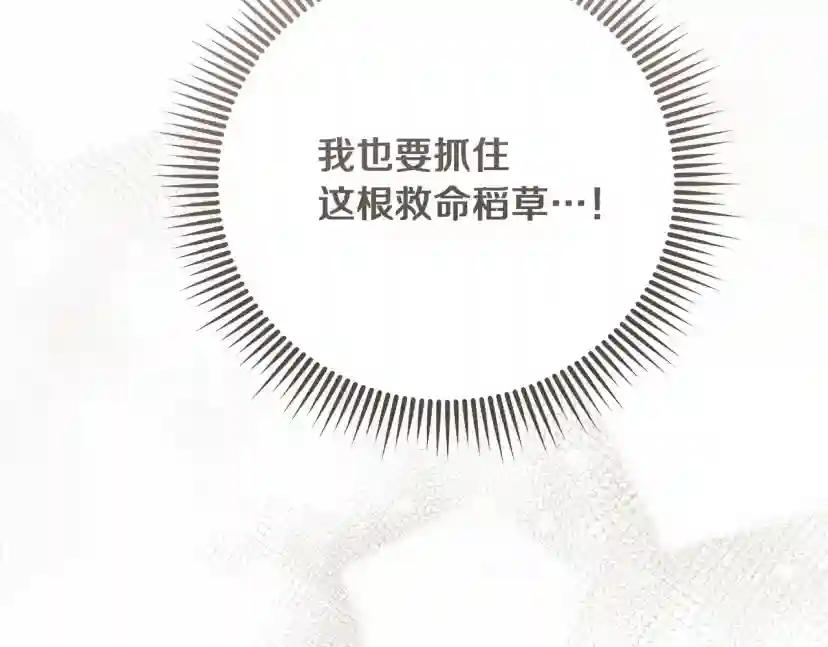 第61话 惊艳众人 第136页