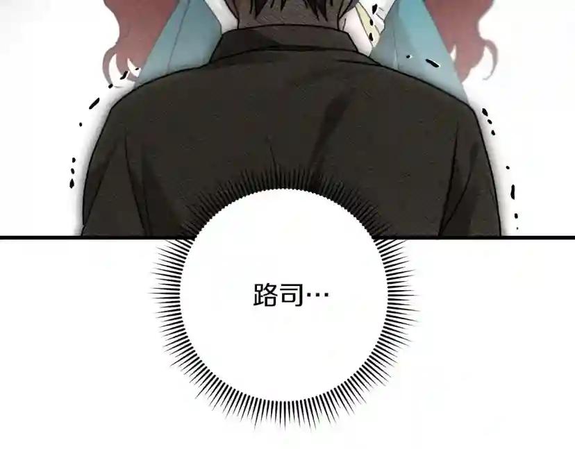 第61话 惊艳众人 第146页