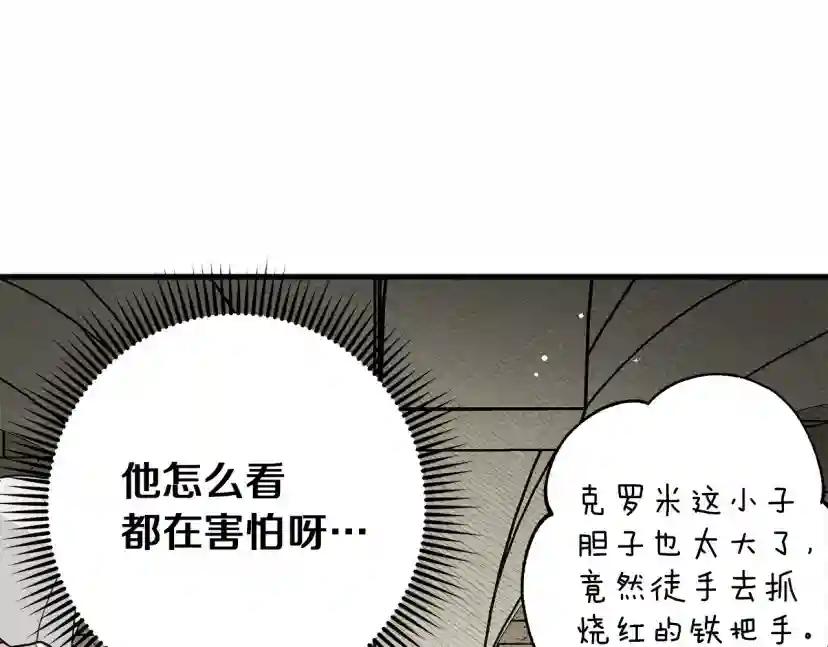 第61话 惊艳众人 第147页