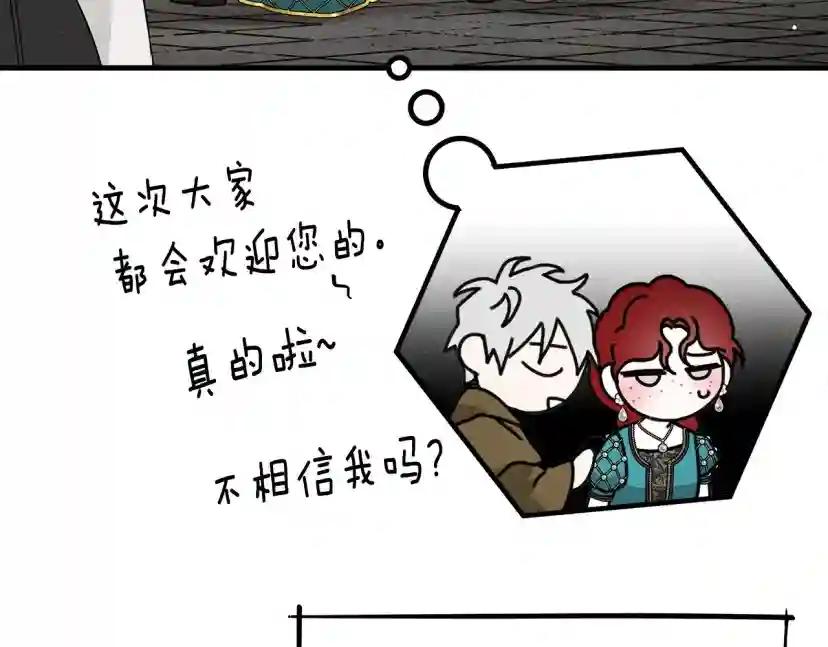 第61话 惊艳众人 第149页