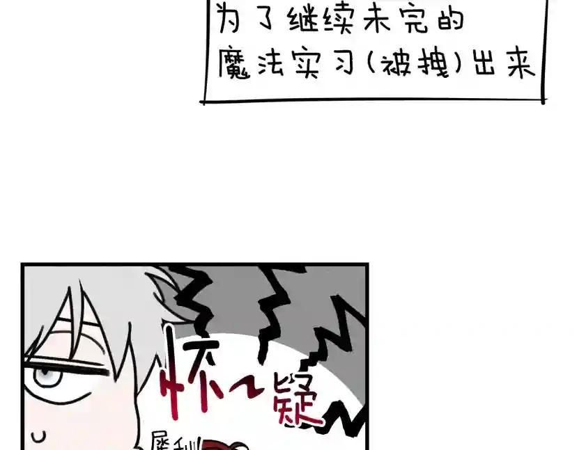 第61话 惊艳众人 第150页