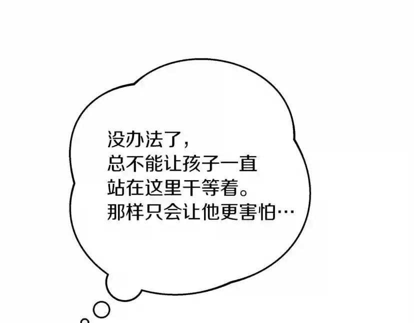 第61话 惊艳众人 第152页