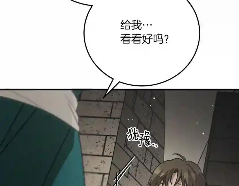 第61话 惊艳众人 第154页