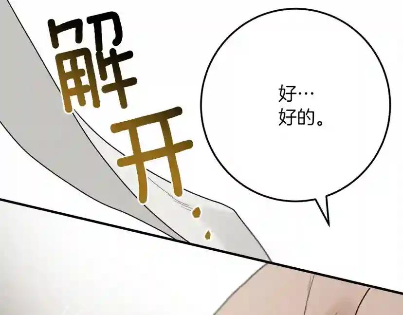 第61话 惊艳众人 第157页