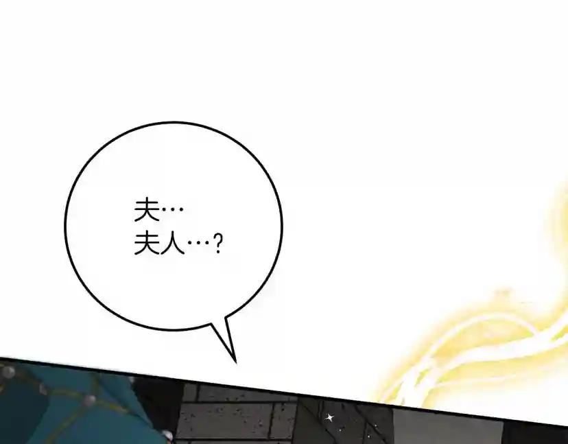 第61话 惊艳众人 第164页