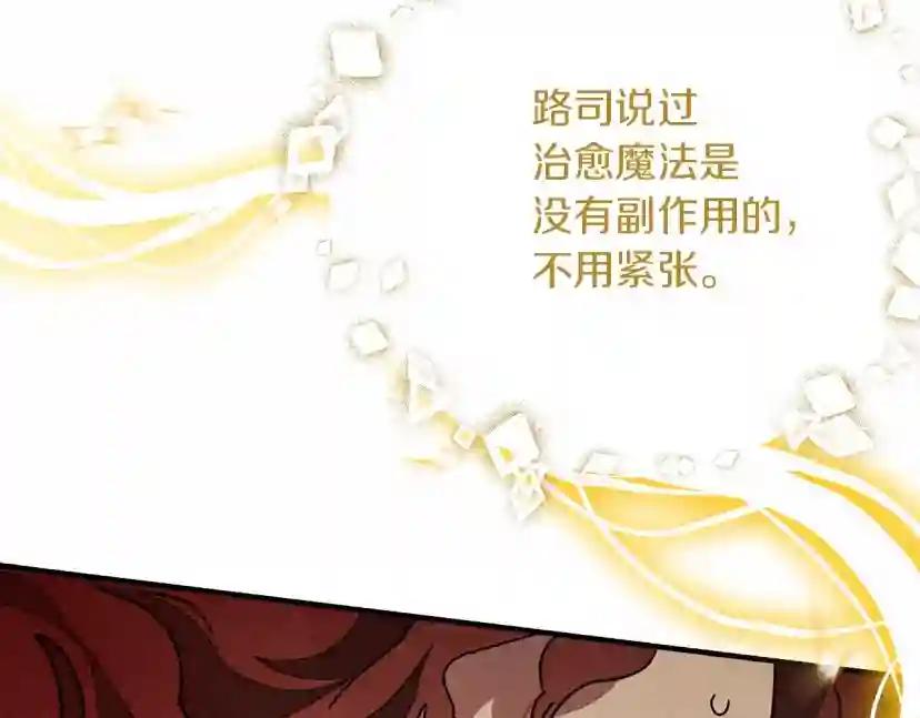 第61话 惊艳众人 第168页