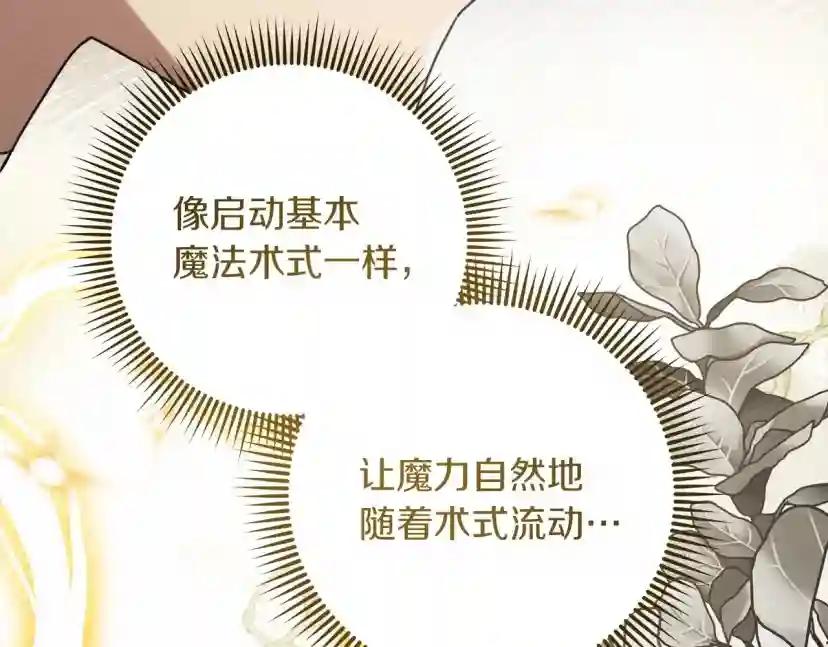 第61话 惊艳众人 第170页