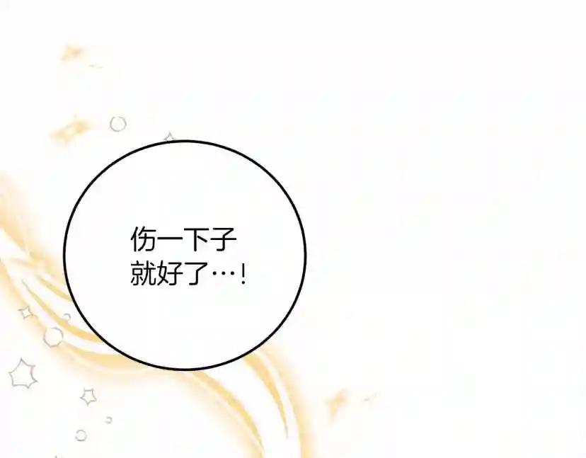 第61话 惊艳众人 第185页