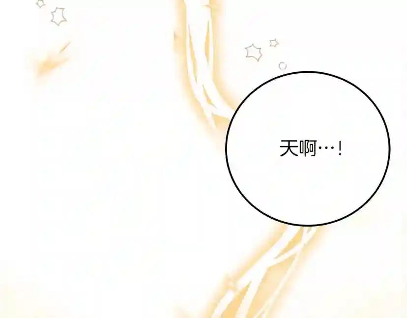 第61话 惊艳众人 第186页