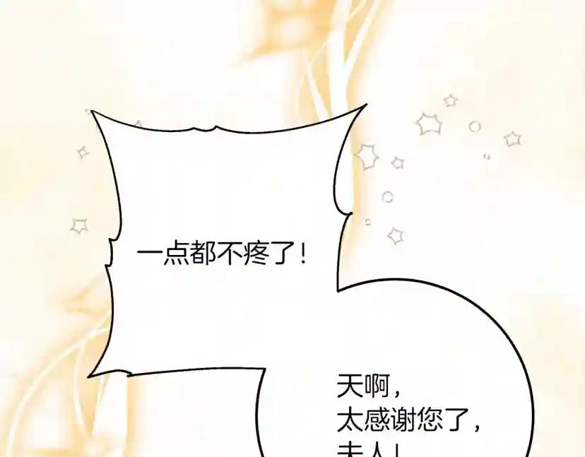 第61话 惊艳众人 第187页