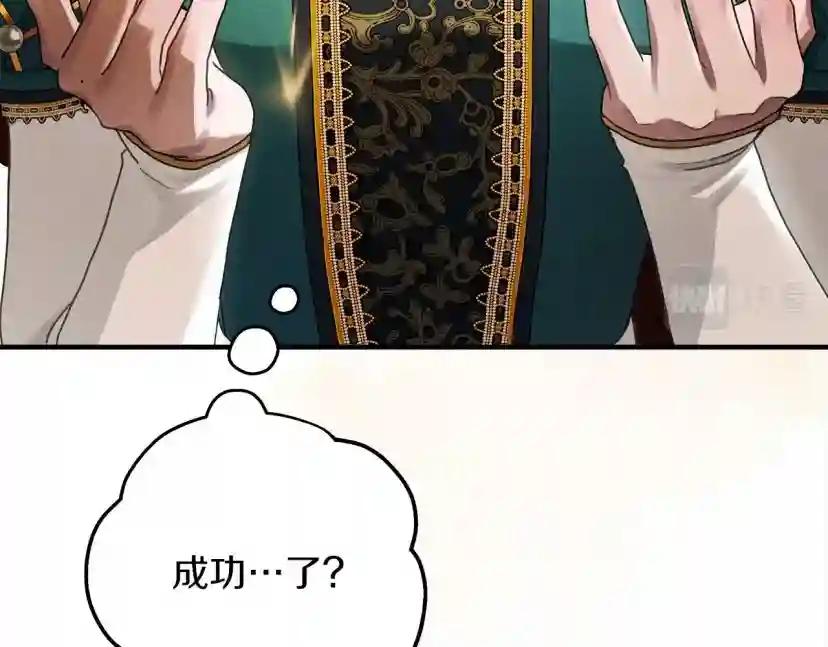 第61话 惊艳众人 第190页