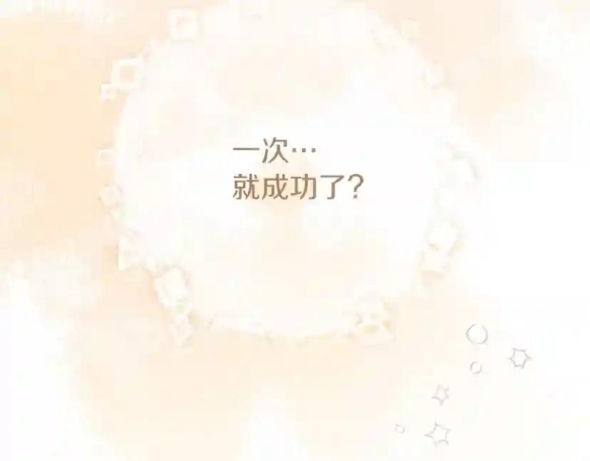 第61话 惊艳众人 第192页