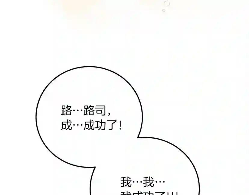 第61话 惊艳众人 第193页