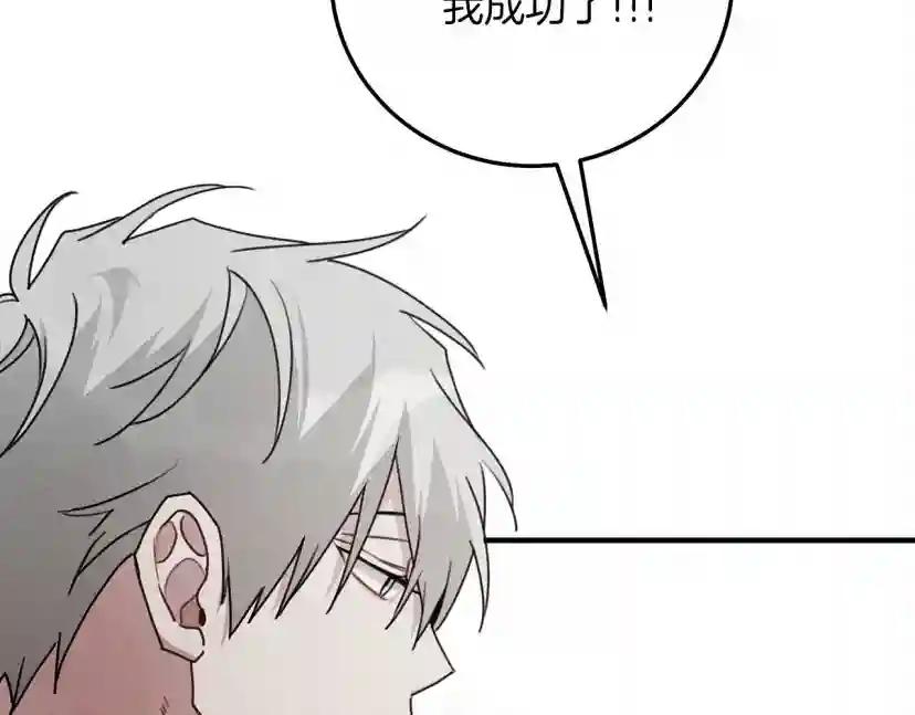 第61话 惊艳众人 第194页