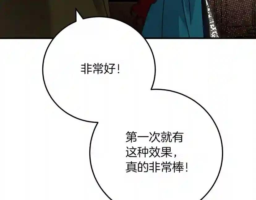 第61话 惊艳众人 第196页