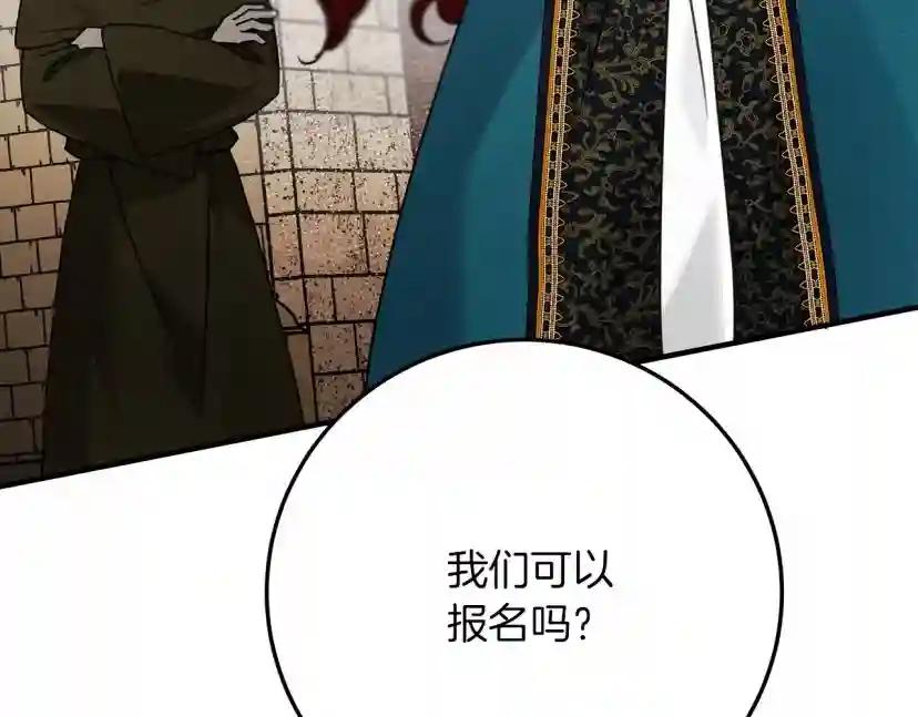 第61话 惊艳众人 第201页