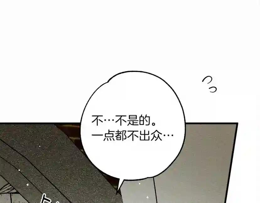 第61话 惊艳众人 第209页