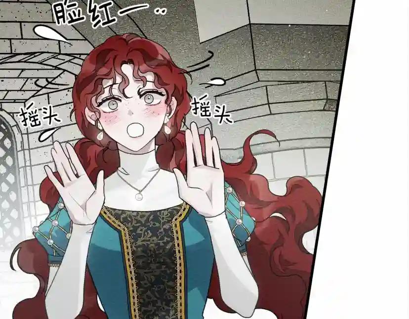 第61话 惊艳众人 第210页