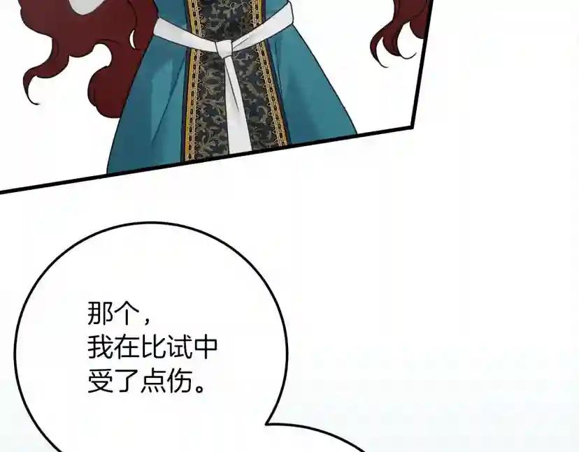 第61话 惊艳众人 第211页